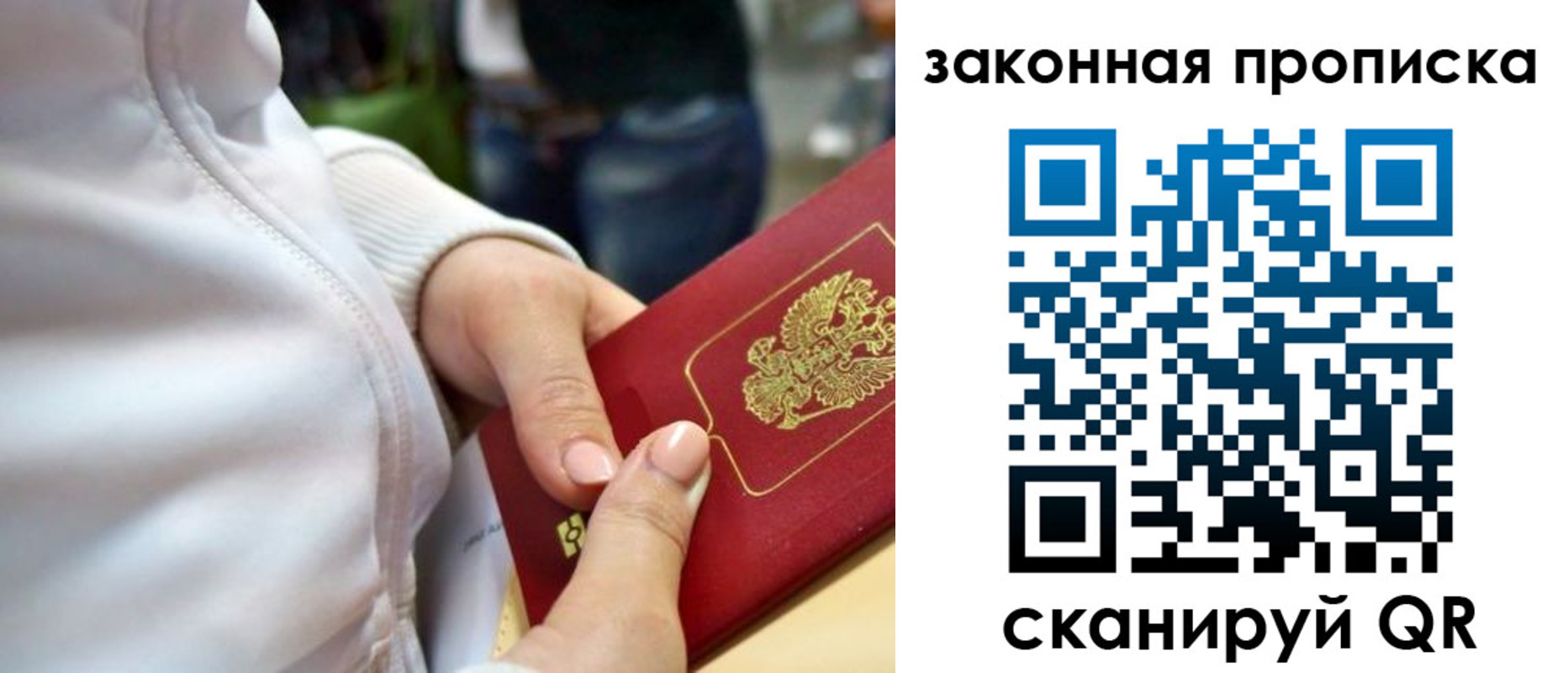 прописка от собственника в Купино