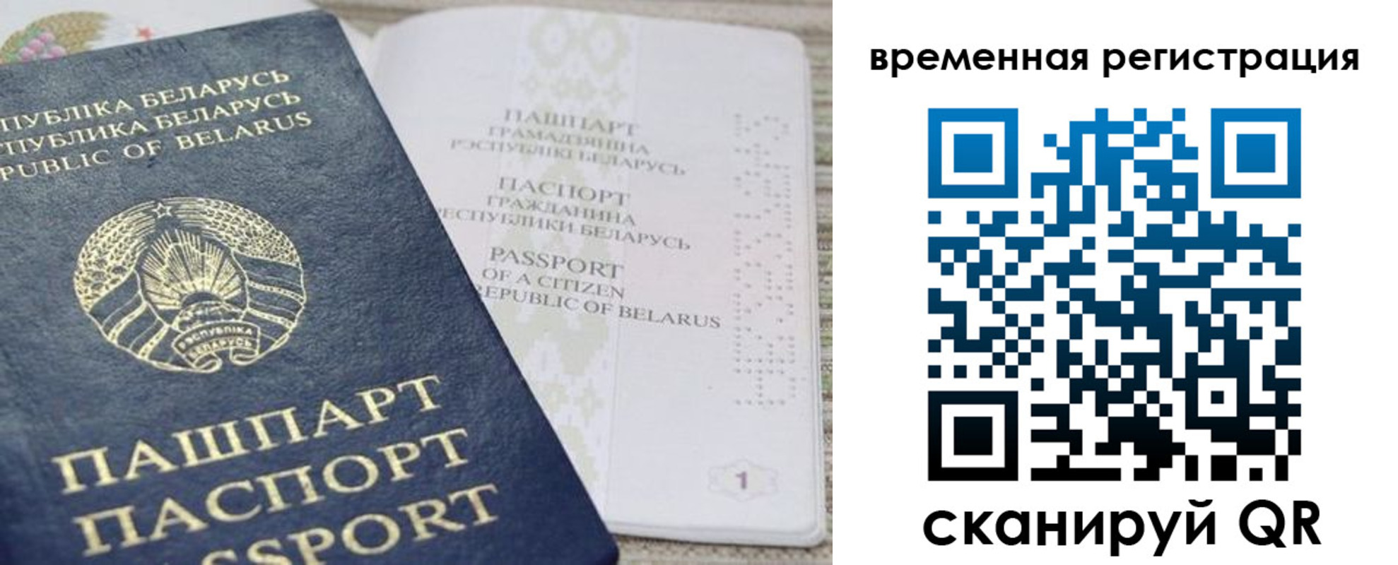 регистрация для дет. сада в Купино