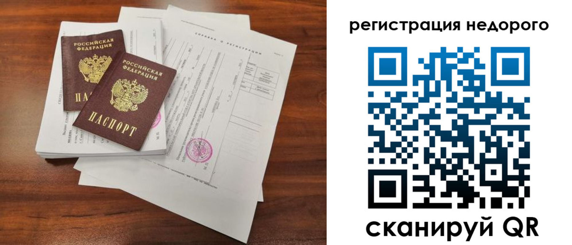 где прописаться в Купино