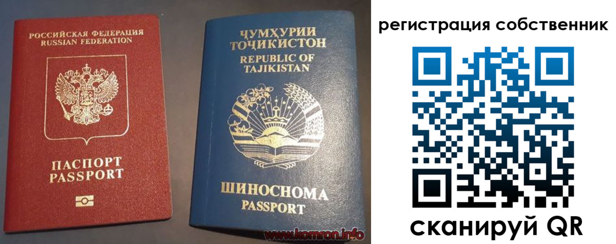 прописка штамп в Купино