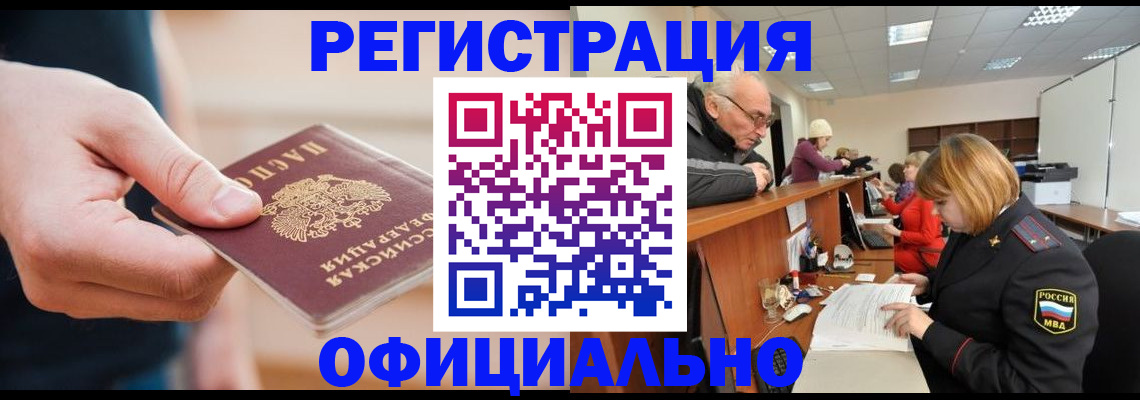 регистрация для школы в Купино