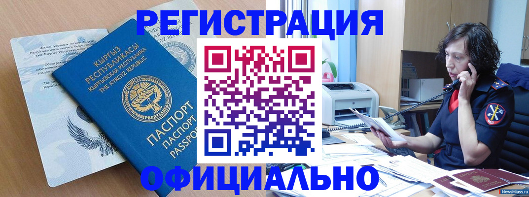 прописка для военкомата в Купино