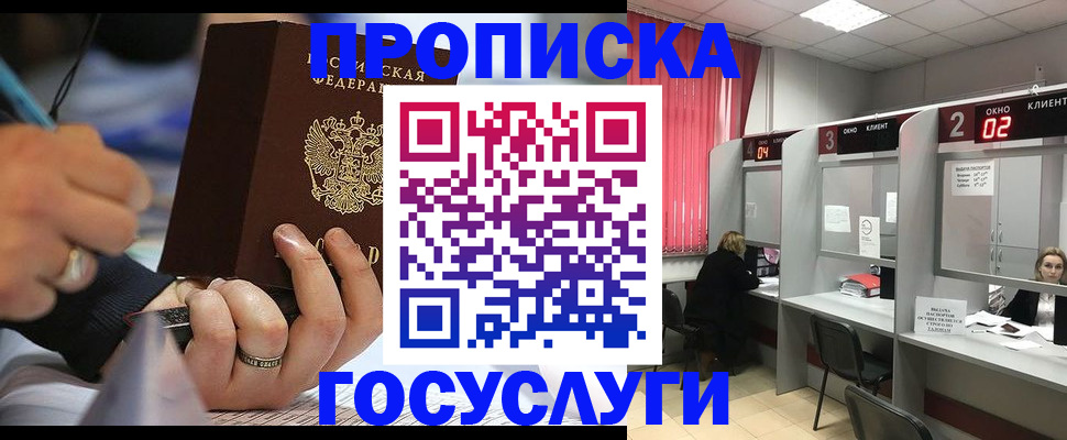 найти адрес прописки в Купино